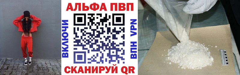 Альфа ПВП мука  даркнет сайт  Дубовка 
