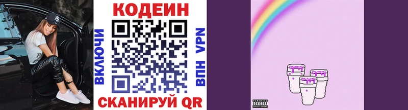 МЕГА ONION  Дубовка  Codein напиток Lean (лин) 