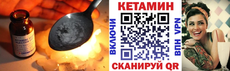 КЕТАМИН ketamine  Дубовка 